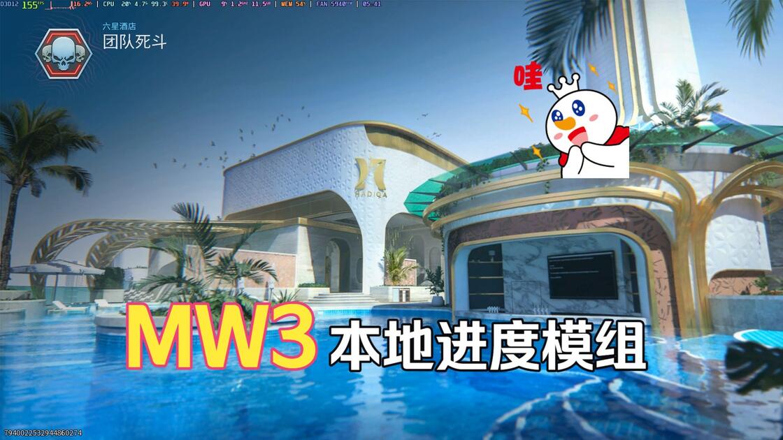 Cod20 Basb cod20离线版lumen MW3 本地进度模组_使命召唤_第一视角