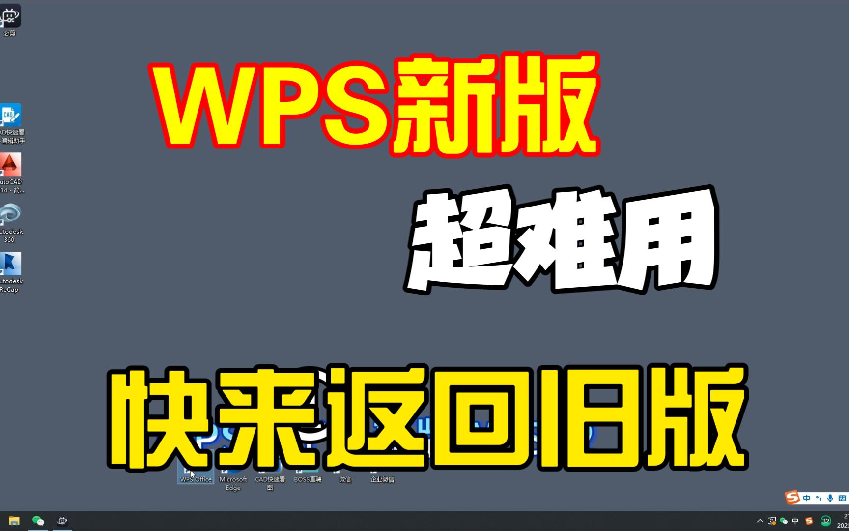 wps新版不好用,如何返回旧版哔哩哔哩bilibili