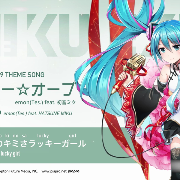 新品未使用⭐️初音ミク MIKU Theme Song レコード アナログレコード