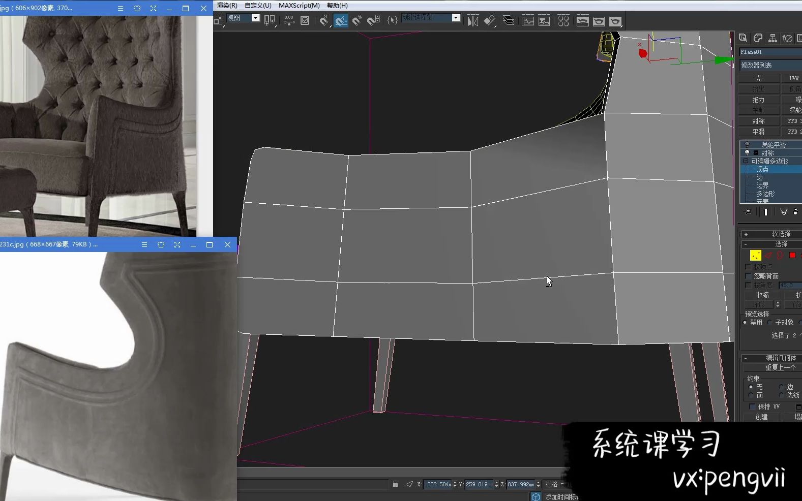 3dmax软包单椅建模c哔哩哔哩bilibili