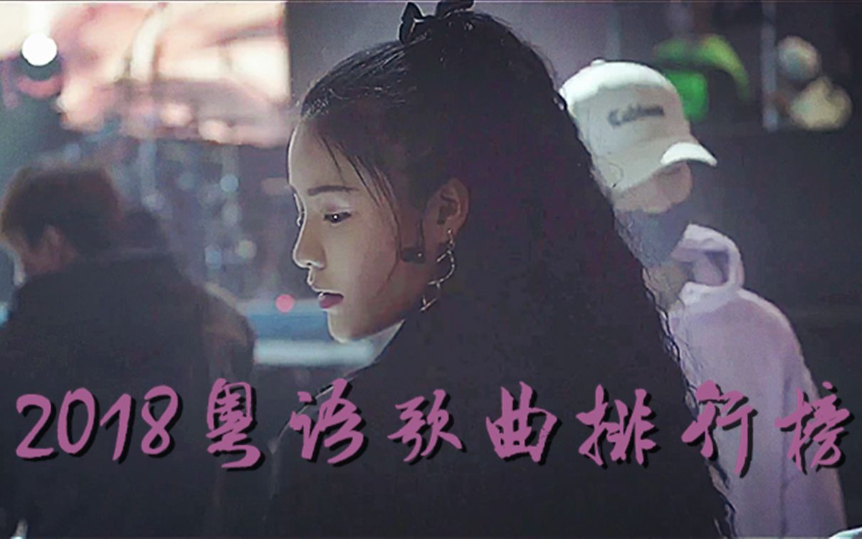 [图]Simyee陈芯怡《未知的期待》-2018粤语歌曲排行榜-优秀新人奖现场 十大年度歌曲奖