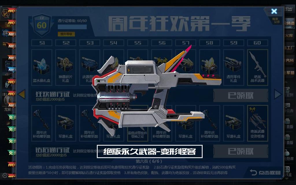 机巧千变与千裂组合