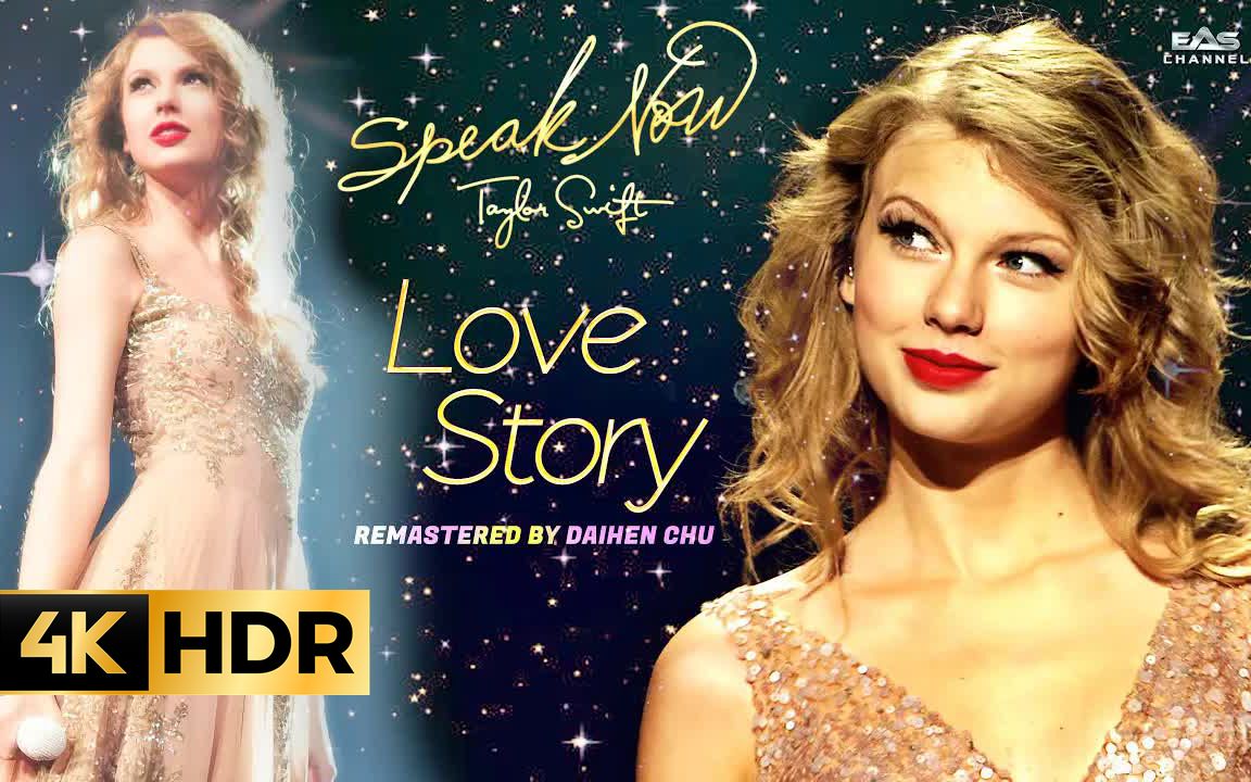 [图]《4K重制》Love Story-Taylor Swift-2011世界巡回演场会