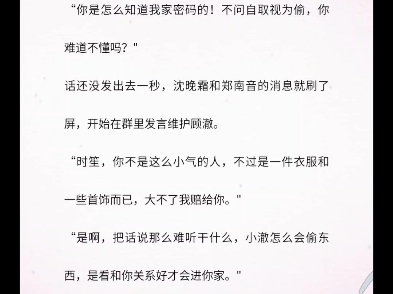 《风雪无尽相思情》沈晚霜 周时笙.txt小说无删减大结局阅读志愿填报截止的最后一分钟,周时笙将华大改成了北大.  关掉电脑后,他像是了结了一件心头...