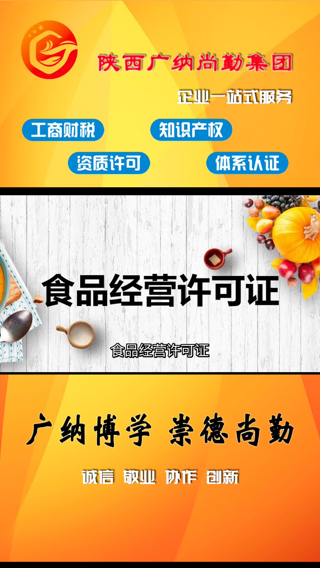 西安市食品经营许可证办理、食品经营许可证多久可以办下来,都有哔哩哔哩bilibili