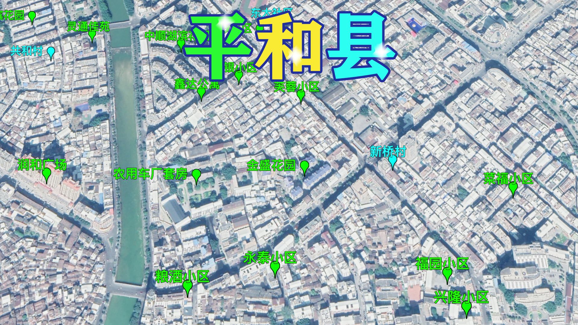 航拍漳州市平和县!哔哩哔哩bilibili