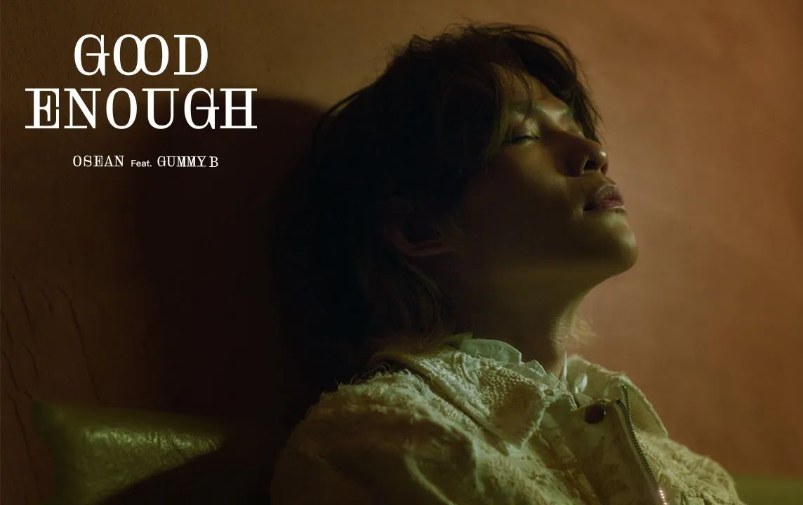 吴献 Feat.Gummy B 《Good Enough》Official Music Video哔哩哔哩bilibili