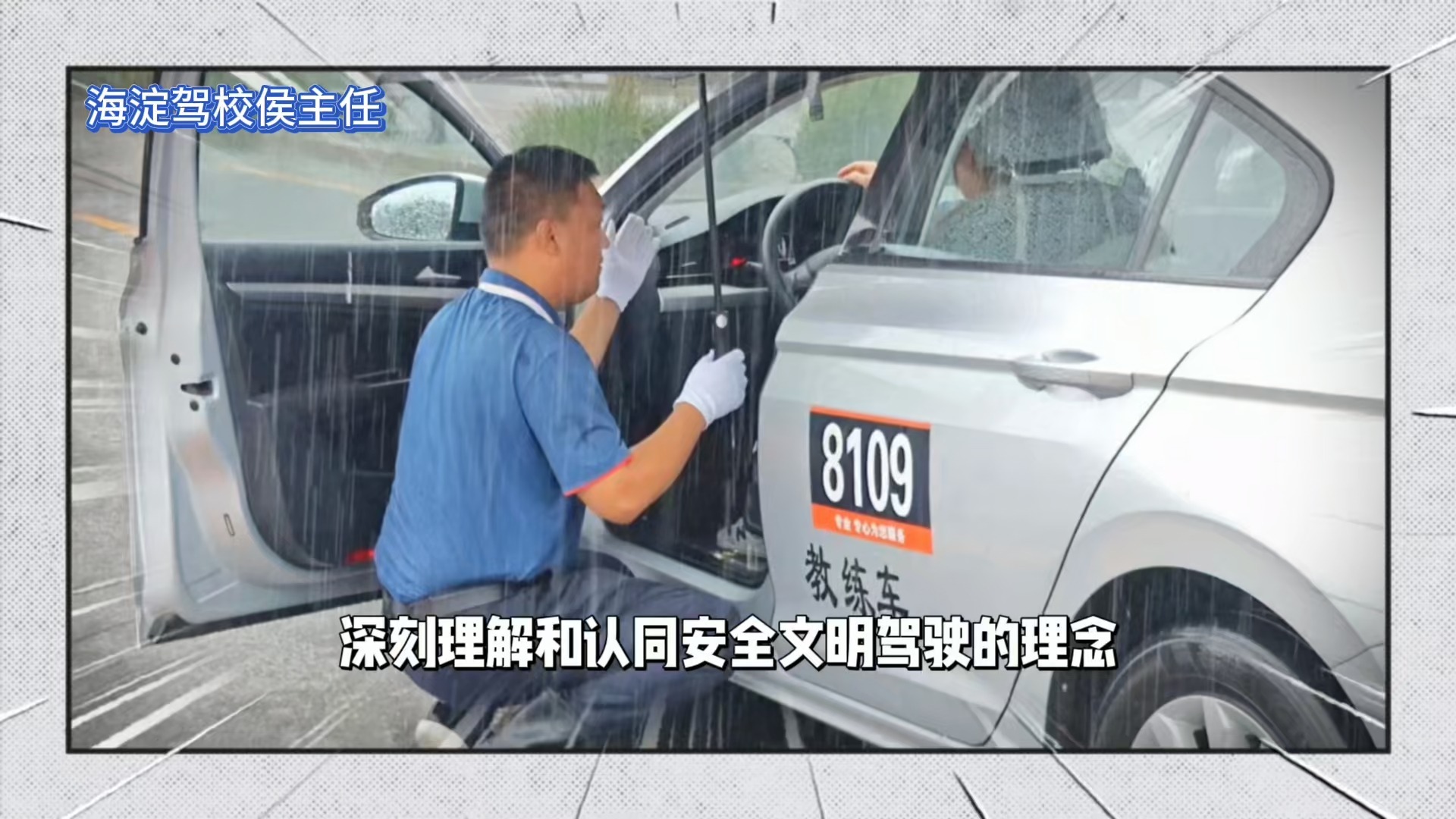 集赞啦！海驾《飞驰人生》讲述真实故事