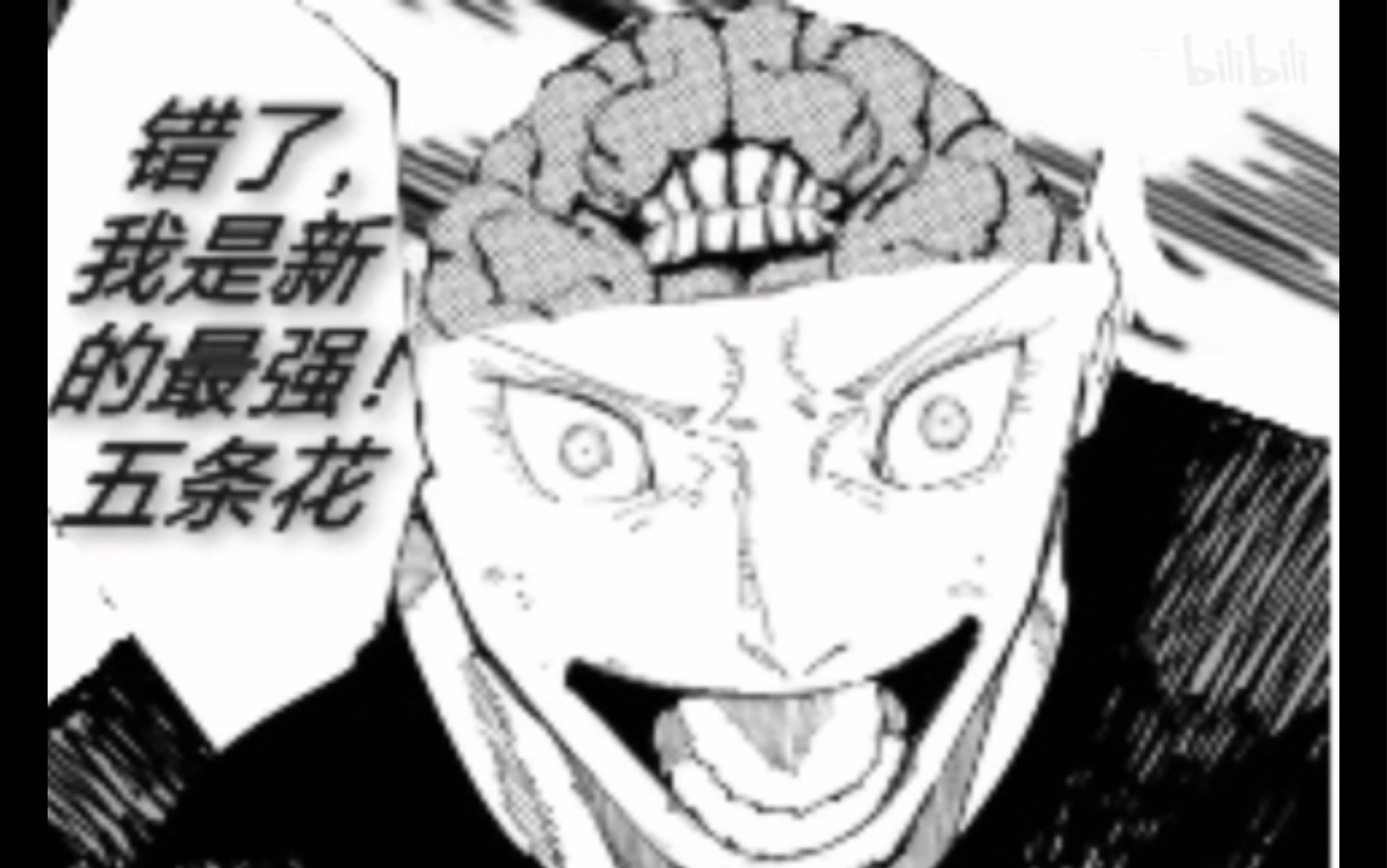 咒术回战261话情报:五条悟并没复活,到达战场的是虎杖母亲."五条花"