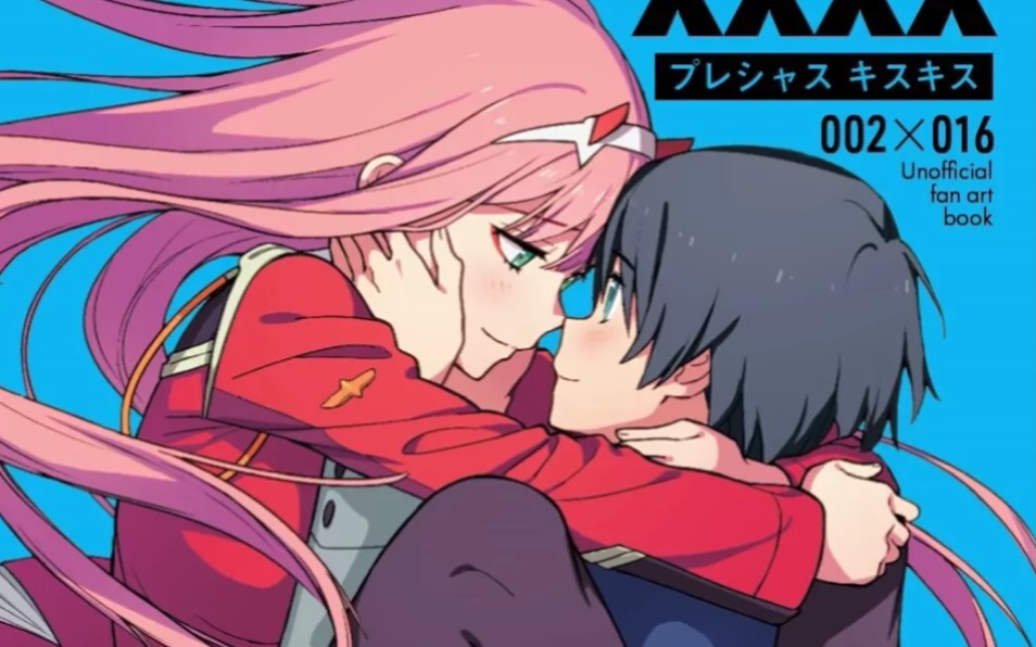 [图]你就是我的darling，zero two我爱你