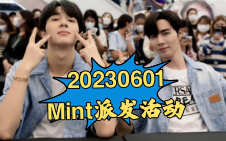 zeenunew | 海景时间线 | 230601 | Mint杂志派发活动哔哩哔哩bilibili