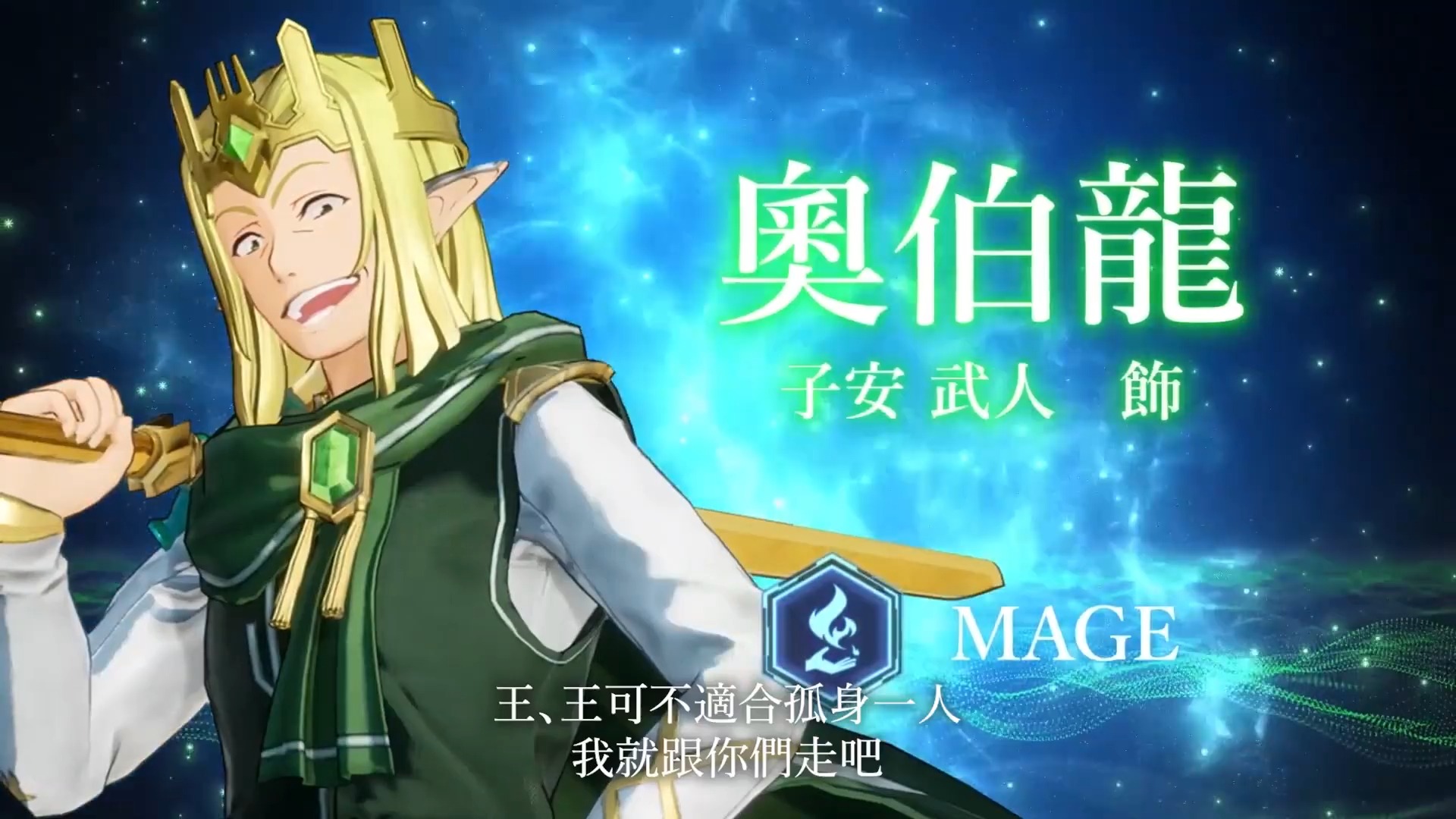 sword art online《刀剑神域:碎梦边境》「奥伯龙」2024年10月3日发售