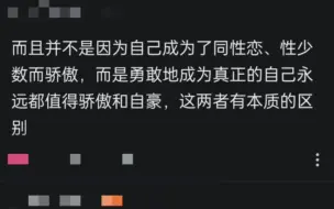 下载视频: 性少数群体的骄傲不应被污名化，性少数群体应提高自我认同