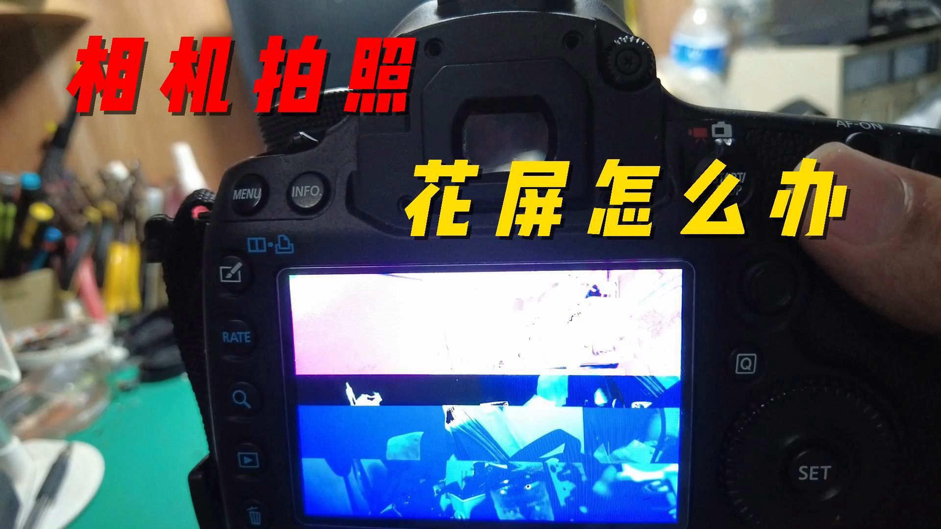 佳能5D3拍照花屏怎么办