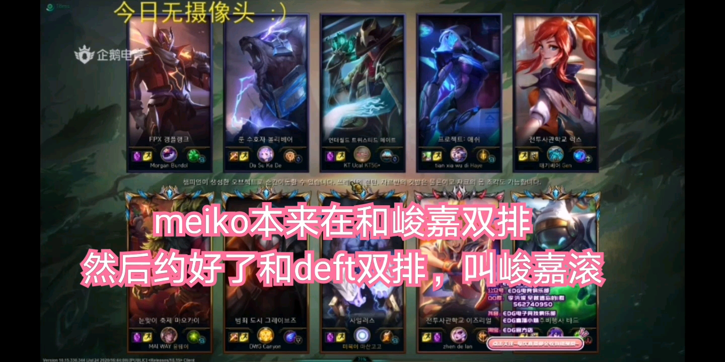 【2020.8.3scout直播】junjia:我早就想滚了,现在立马就可以滚哔哩哔哩bilibili