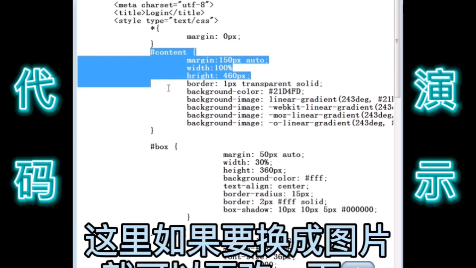 【HTML+CSS+JS】文本文档实现Login登陆界面哔哩哔哩bilibili