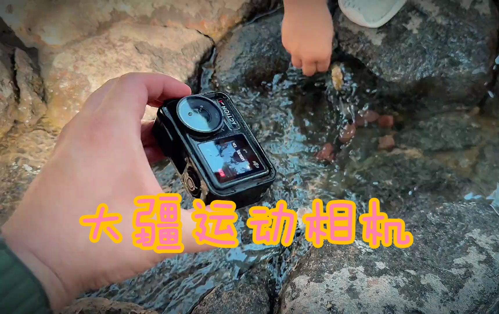 运动相机拍vlog,这些画面才是它的主场 不方便用pocket3拍摄的镜头 不