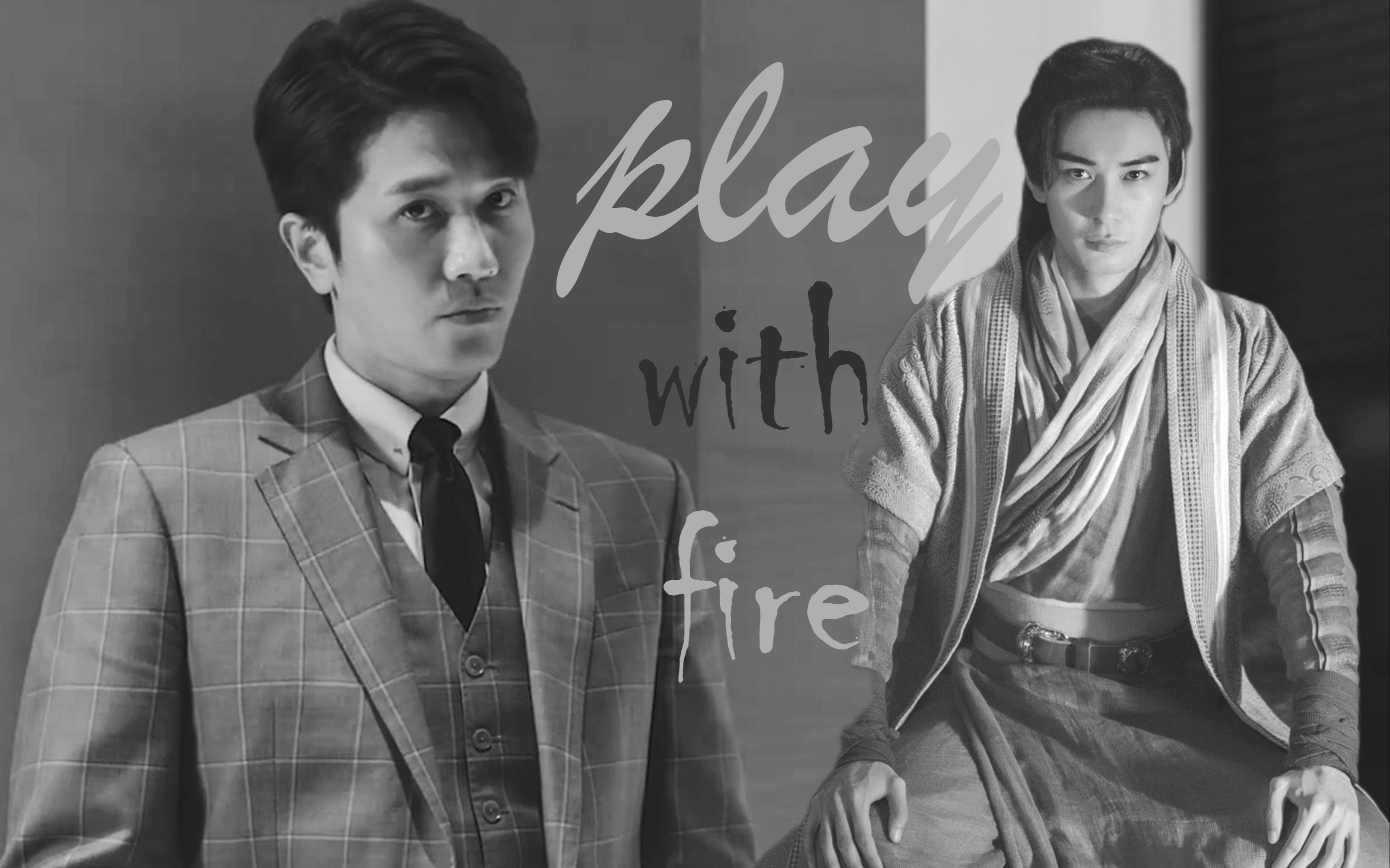 【傅慎行x李承鄞|如鄞随行|】你敢进来吗?