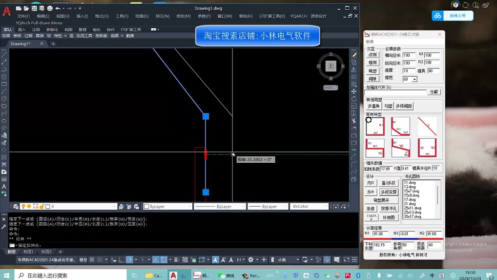 铜排折弯CAD 铜排折弯设计软件 展开计算哔哩哔哩bilibili