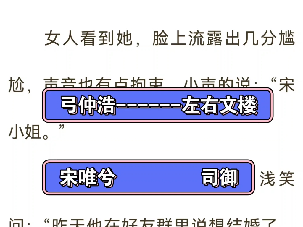 大结局《宋唯兮司御》宋唯兮司御哔哩哔哩bilibili