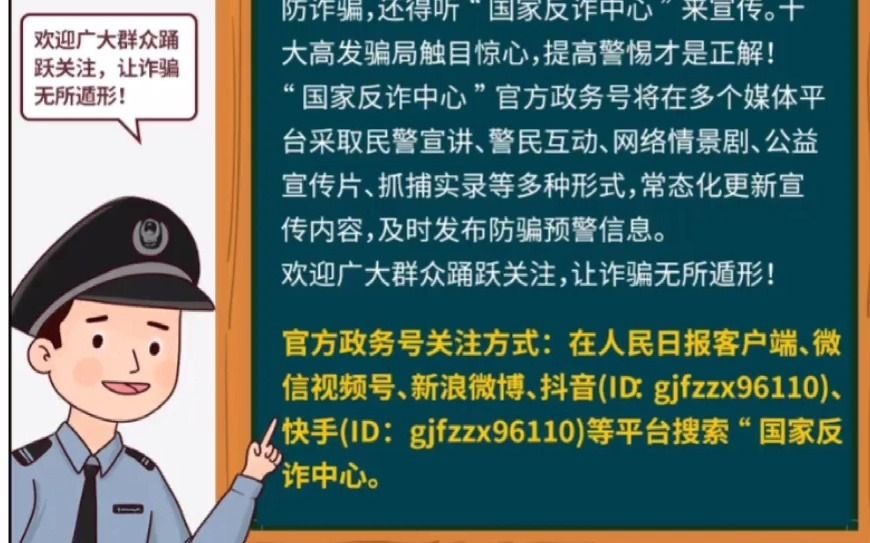 捷信金融知识大讲堂开课了 如何防范电信诈骗哔哩哔哩bilibili