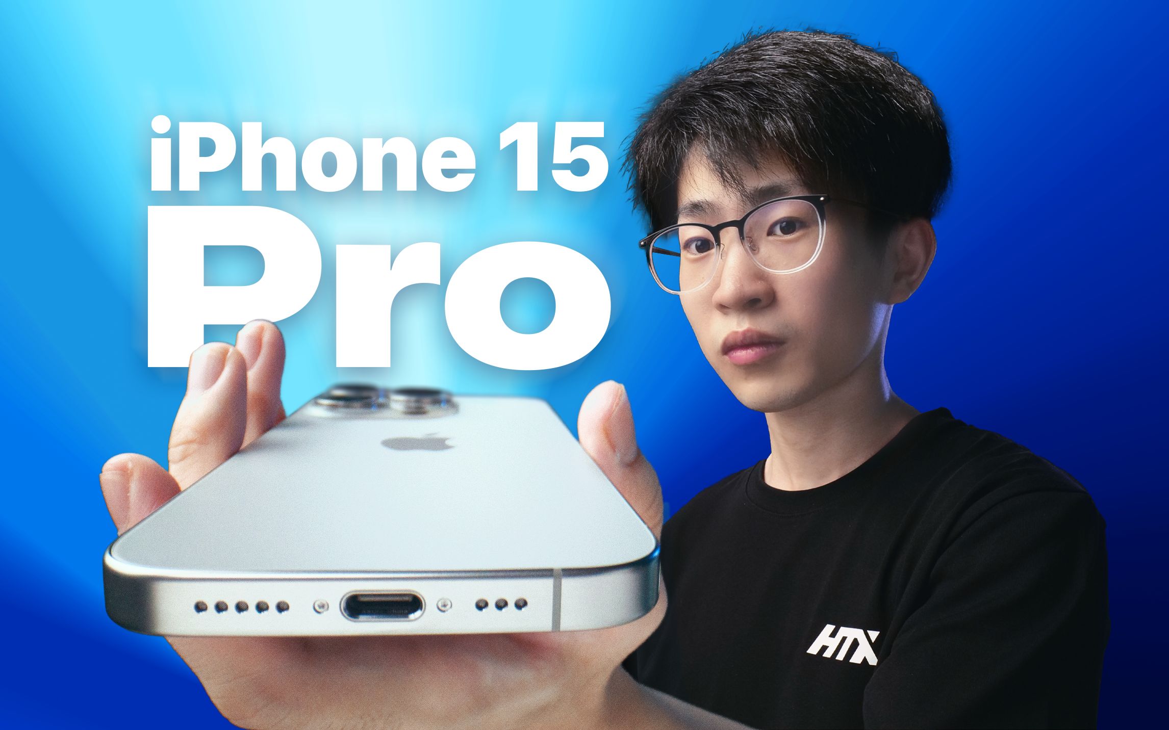 [图]【何同学】十五而立 | iPhone 15 系列首发体验