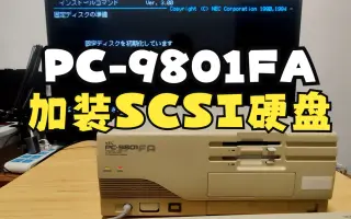 PC-9801-哔哩哔哩_Bilibili