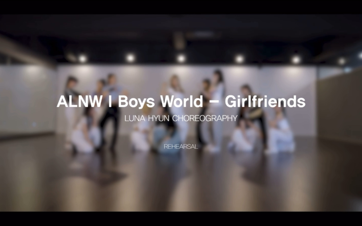 [图]ALNW | Boys World - Girlfriends | 排练