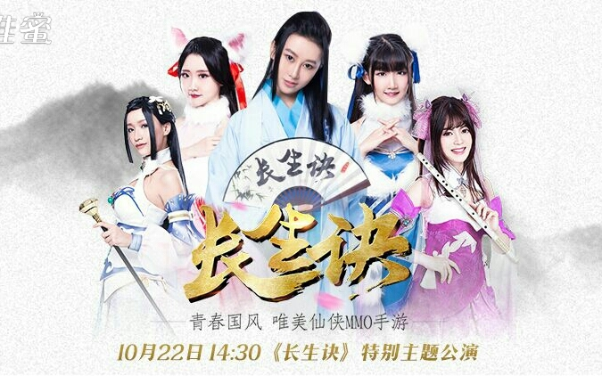 蜜蜂少女队剧场公演图片