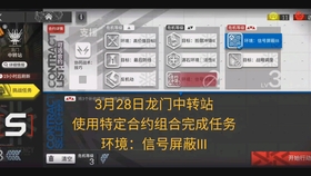 明日方舟 龙门中转站 信号屏蔽3 哔哩哔哩 つロ干杯 Bilibili