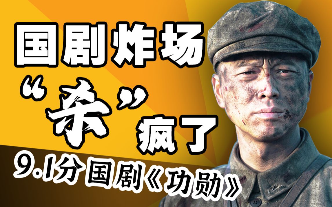 [图]他们是为我而死！《功勋》之能文能武李延年，主旋律历史剧新标杆！