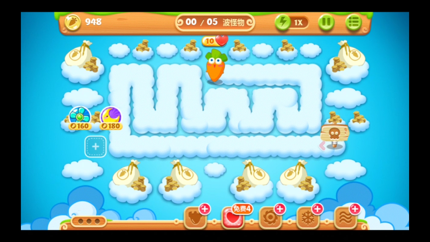 【保卫萝卜2】61关