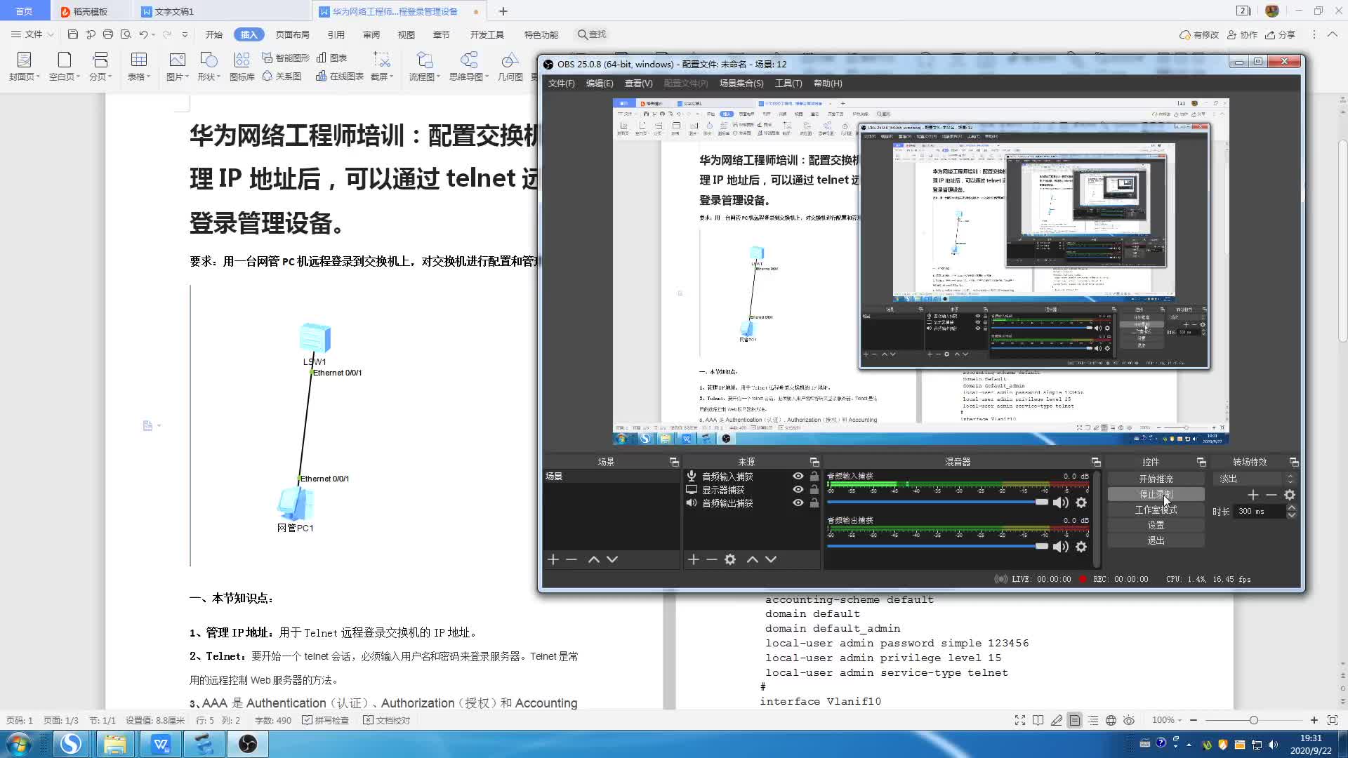 6华为网络工程师培训:配置telnet远程登录管理交换机哔哩哔哩bilibili