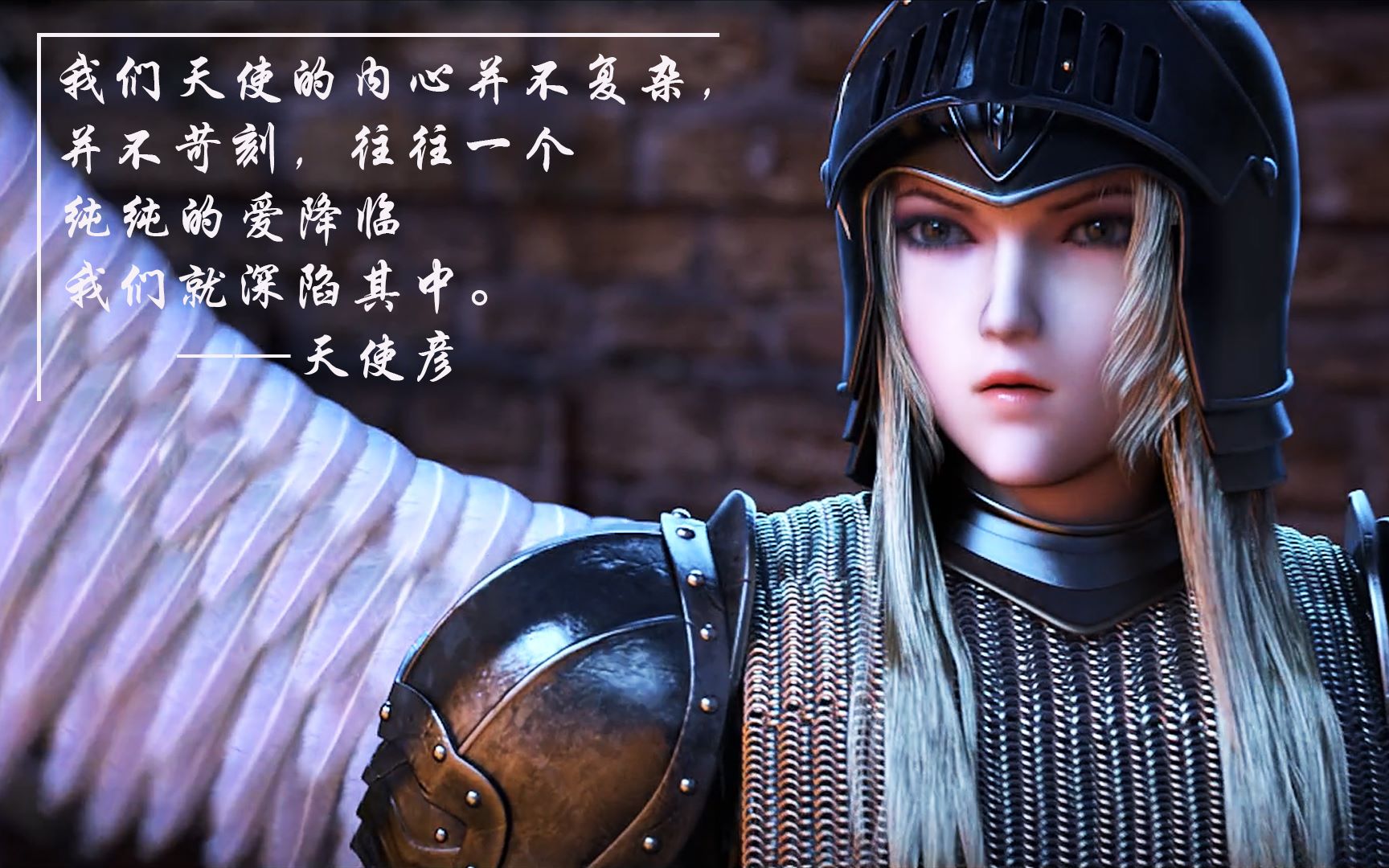 借你的翅膀天使青卿来给你们喂狗粮啦雄兵连之诸天降临