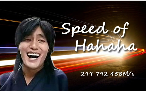 [图]【金馆长↓LOAD】Speed of Hahaha