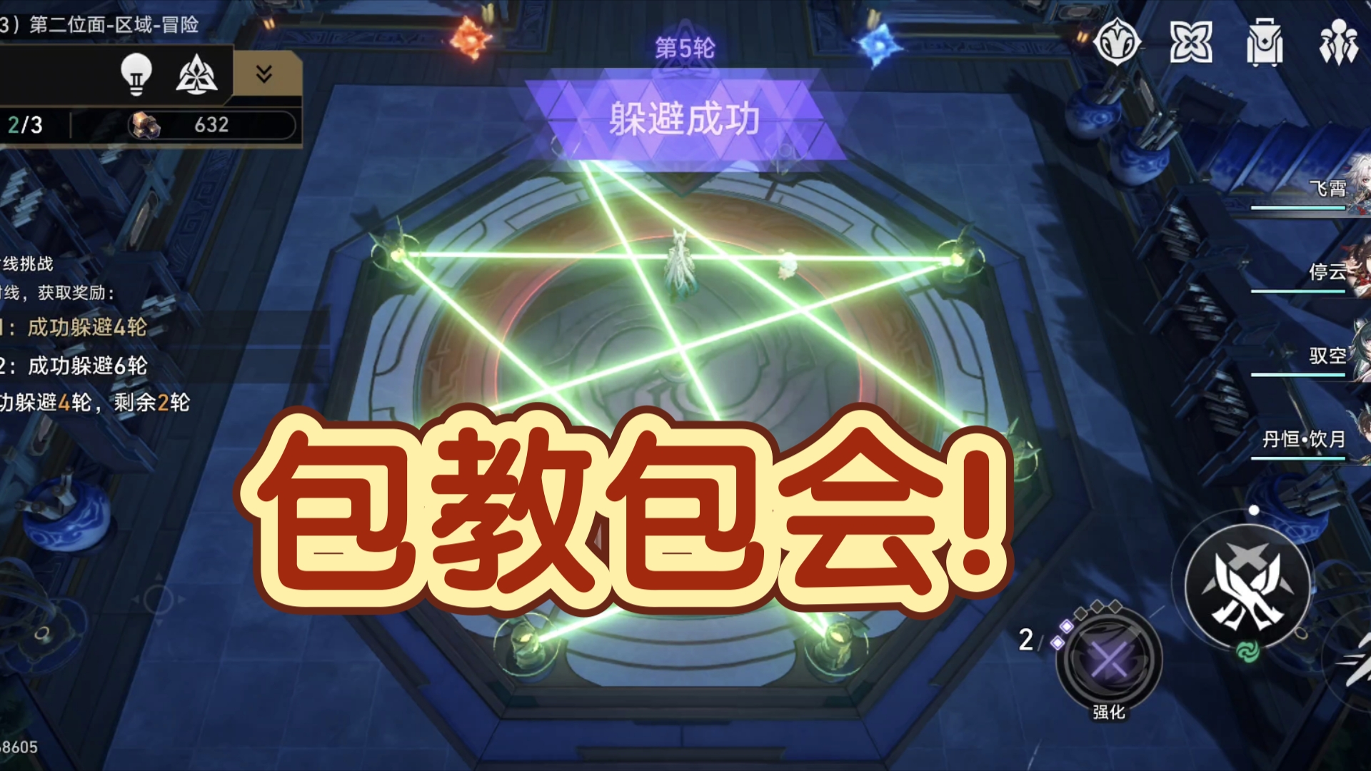 星穹铁道射线挑战必过详细教学!必过!包学会!哔哩哔哩bilibili