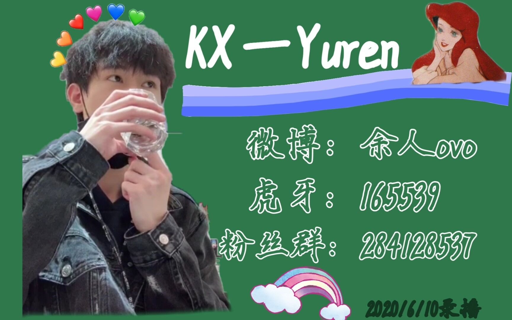 【kx_yuren 2020/06/10】余人的晚间训练ovo