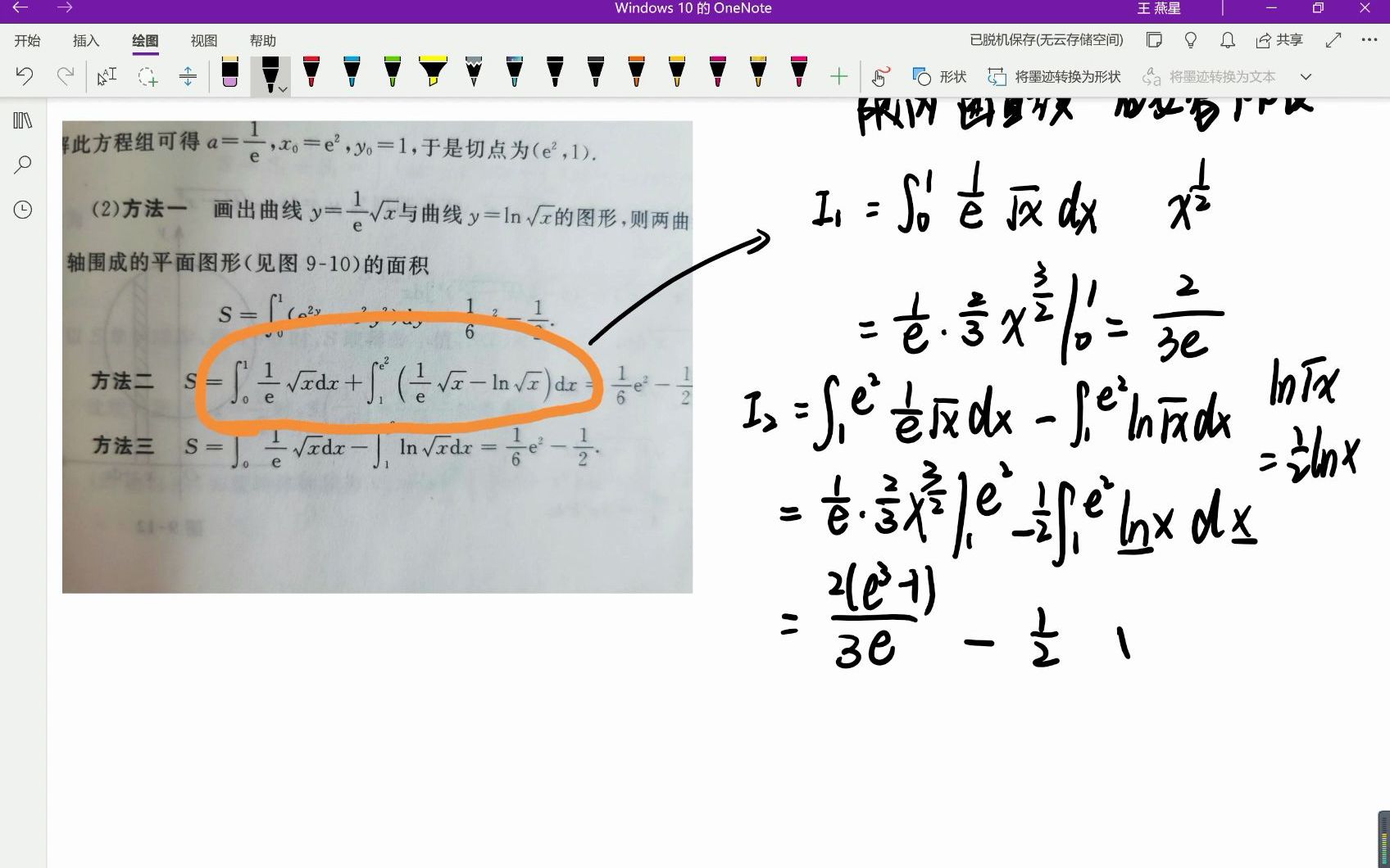 简单积分的计算哔哩哔哩bilibili