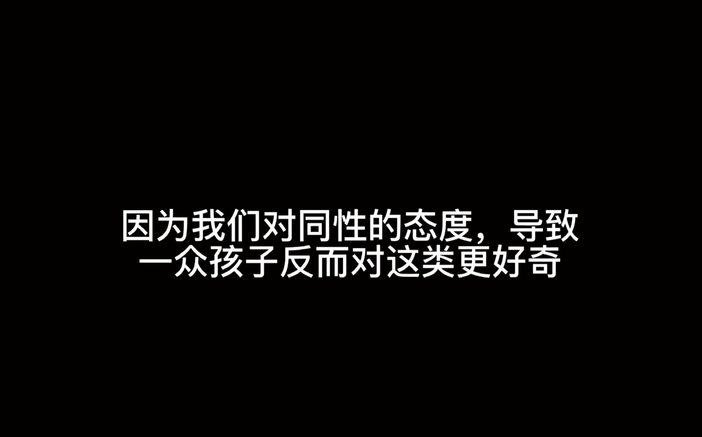 抵制耽改之风泛娱乐化是改善众多未成年追捧耽改的最好办法吗?哔哩哔哩bilibili