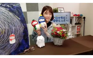 田中有紀 搜索结果 哔哩哔哩 Bilibili