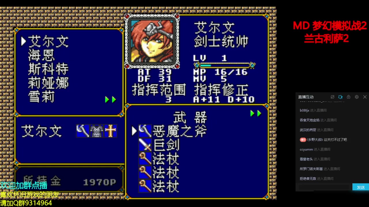 md 梦幻模拟战2 兰古利萨2 8空之桥