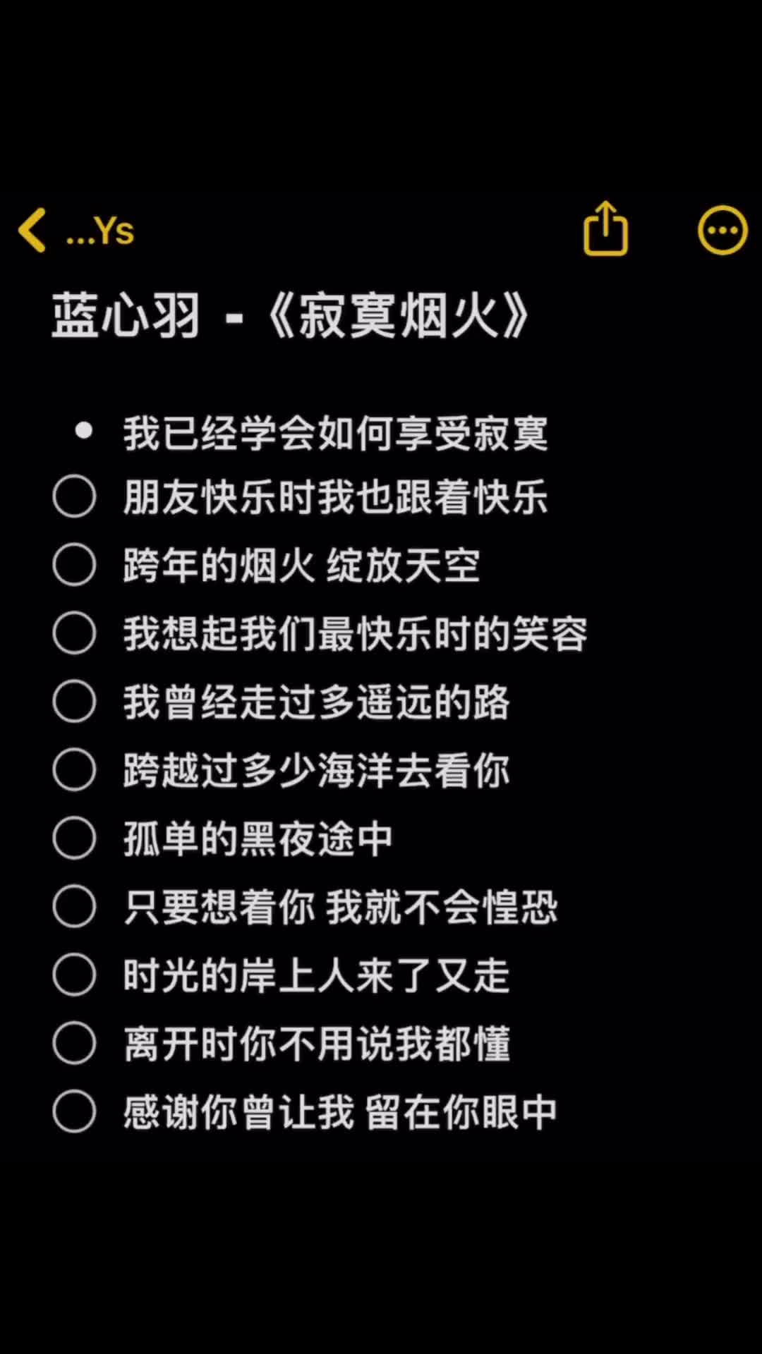 [图]寂寞烟火蓝心羽伴奏合拍伴奏合唱寂寞烟火Ys