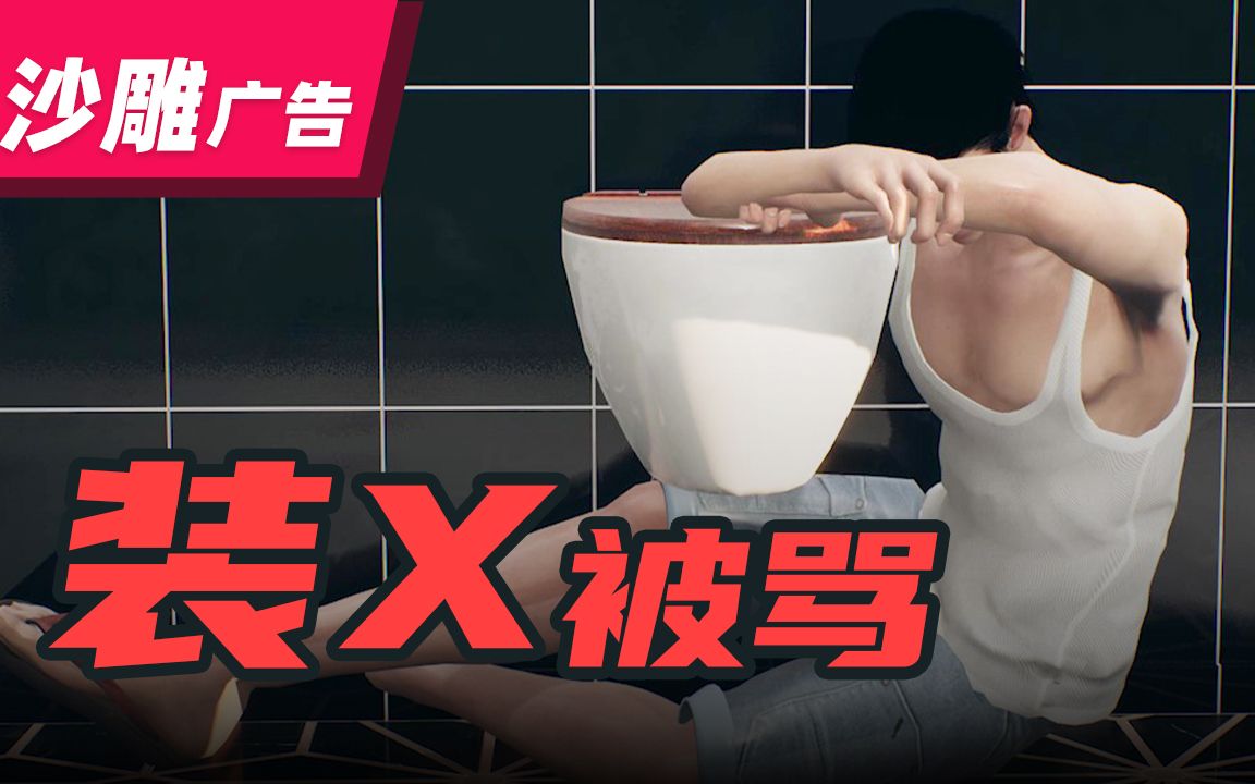 【沙雕广告】穷小子反向创业,破产后只能靠相亲翻盘?