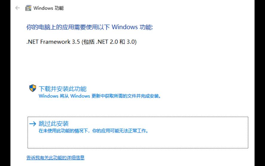吃鸡崩溃 弹NET Framework 3.5安装失败的问题汇总说明