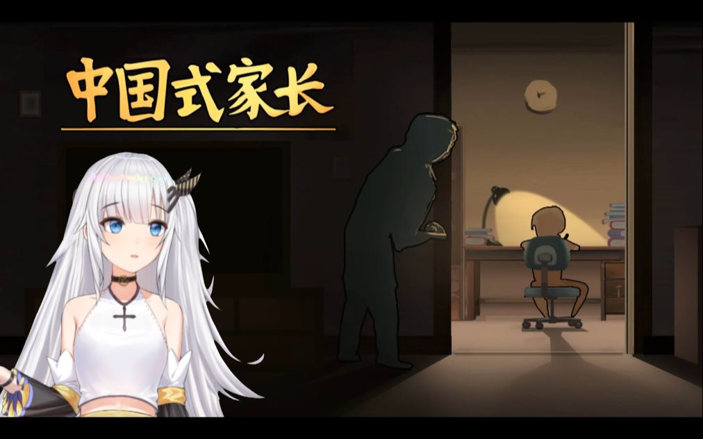 【Leia】2019年5月9号录播:睡前小故事(?)与中国式家长哔哩哔哩bilibili