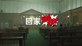 Download Video: [收获日3]被告无罪! 休斯顿越狱最高难度单潜全包演示