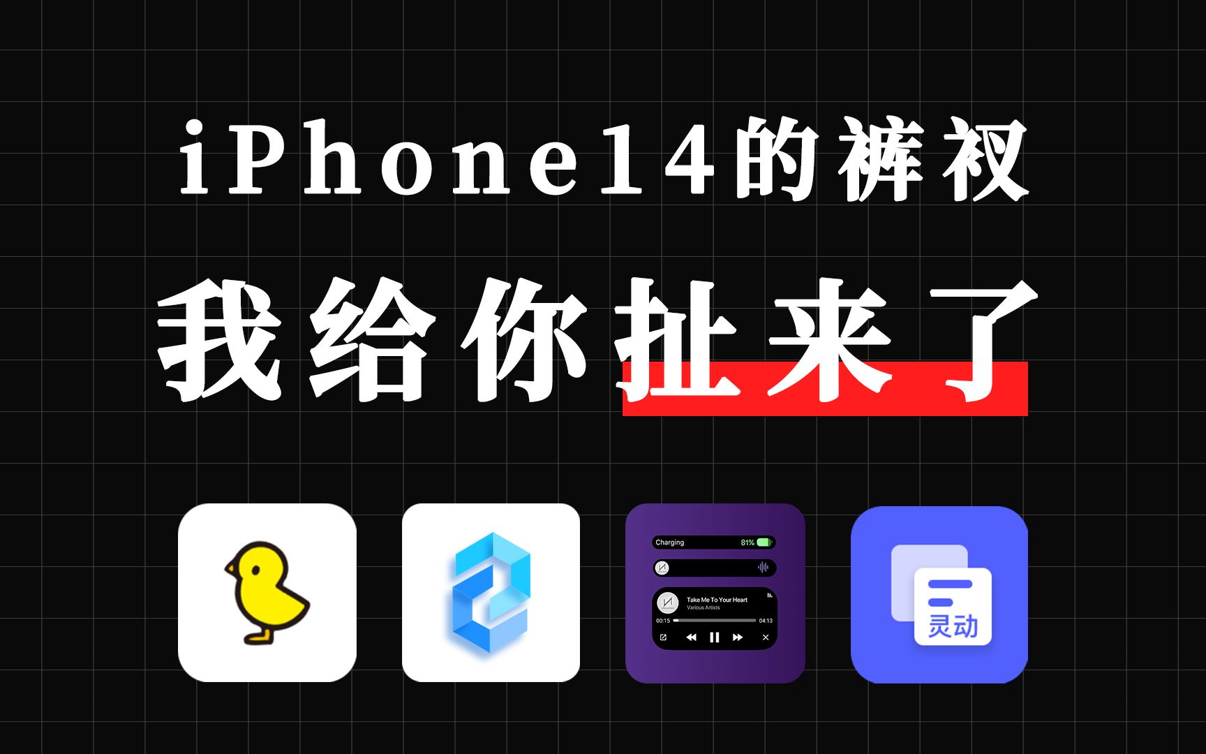 [图]iPhone14的灵动岛，已经被安卓玩出了花