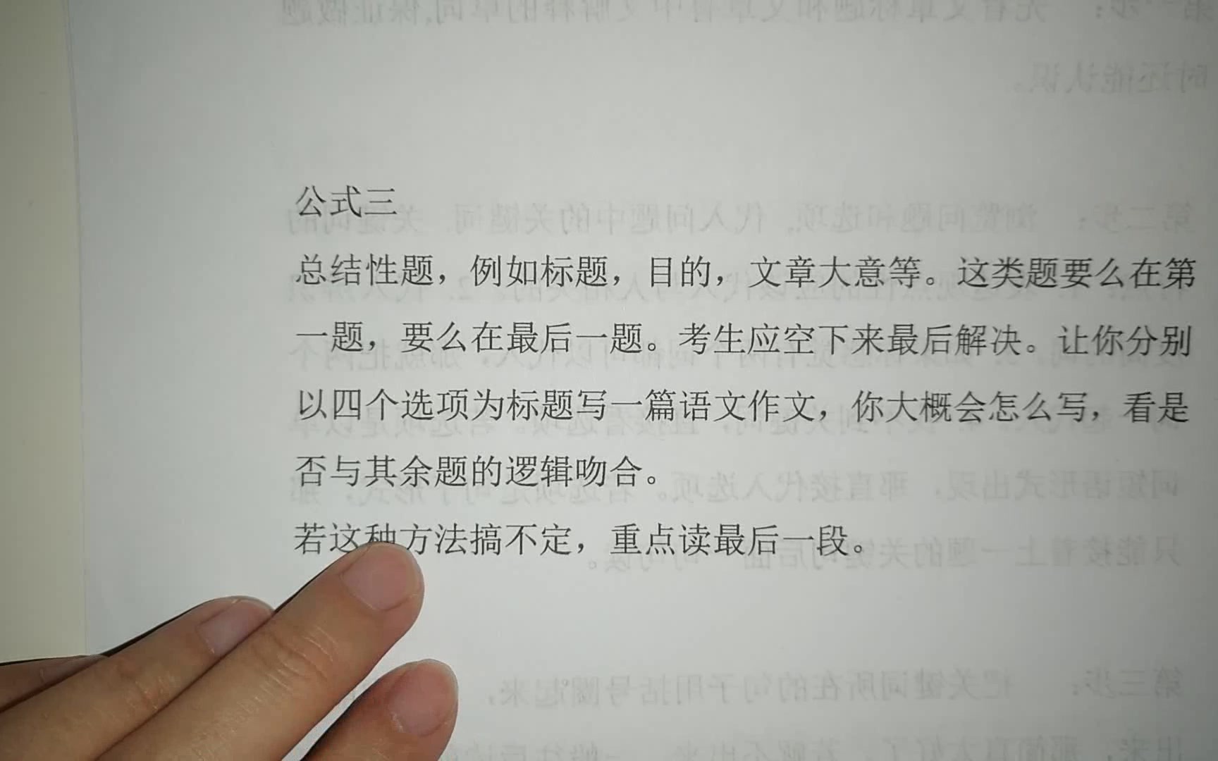 高考英语阅读每年必考的难点 取标题 传授一个公式秒杀哔哩哔哩bilibili