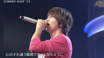 Summer Nude 13 完整版 山下智久 哔哩哔哩 Bilibili