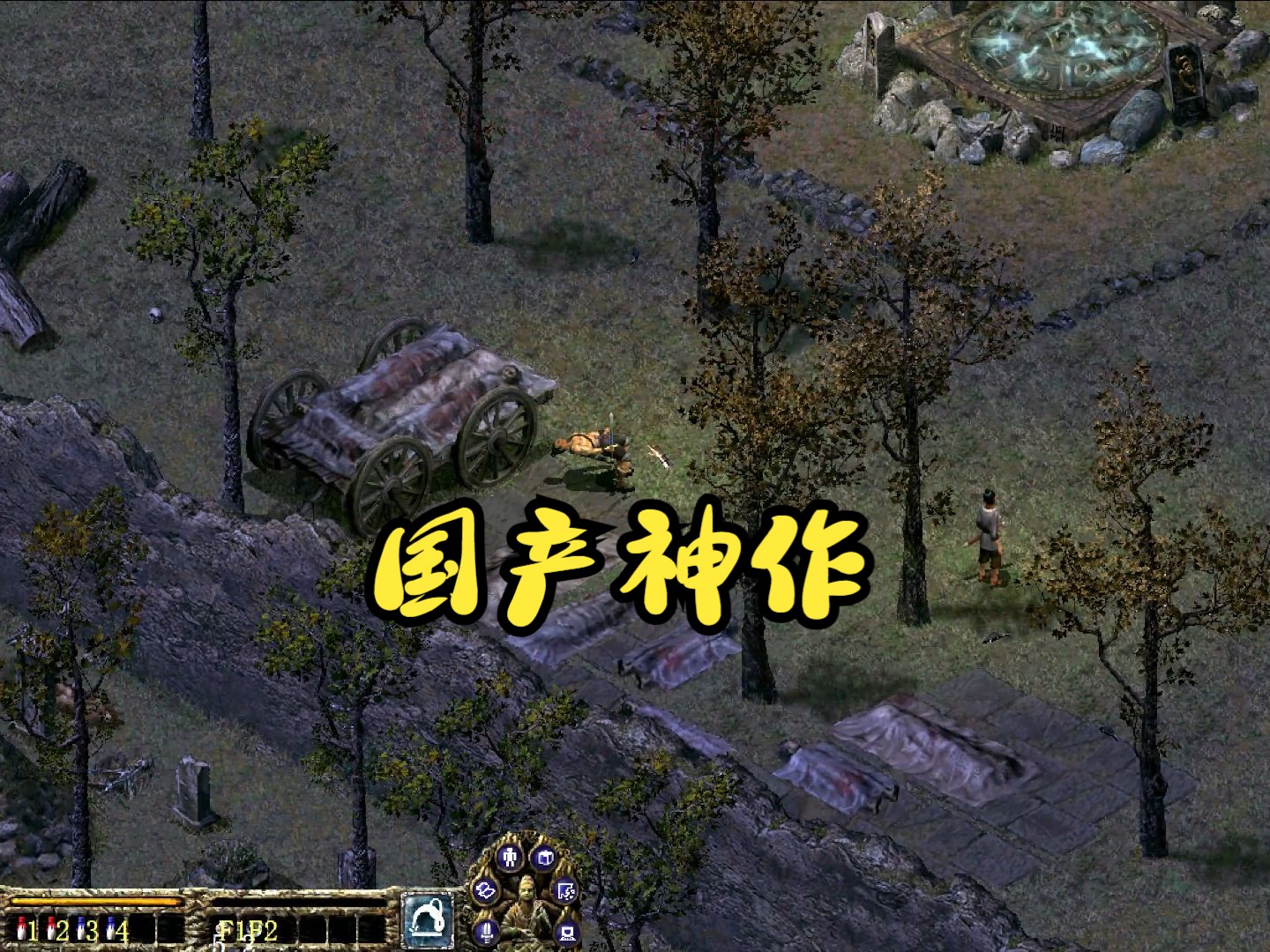 [图]古董武侠系列：国产神作《刀剑封魔录+上古传说》WIN11宽屏中文版试玩分享